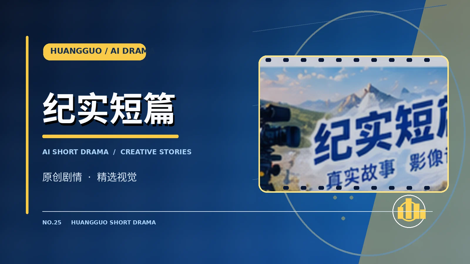 纪实影像观察
